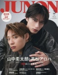 주논 JUNON增刊 2026.03 | 主婦と生活社 - 교보문고