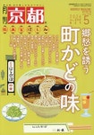 2024-0203-0542 | 京都 2026.05 | 白川書院 - 교보문고