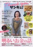 상큐 サンキュ 2026.05 | ベネッセコ-ポレ-ション - 교보문고