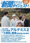 2024-0201-0612 | 新聞ダイジェスト 2026.06 | 新聞ダイジェスト社 - 교보문고