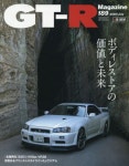 지티알매거진 GT-R MAGAZINE 2026.07 | 交通タイムス社 - 교보문고