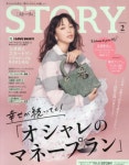 스토리 STORY 2026.02 | 光文社 - 교보문고
