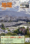地理 2026.05 | 古今書院 - 교보문고