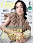 오찌 OGGI 2026.08 | 小學館 - 교보문고
