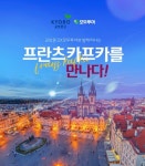 교보문고 시그니처투어 프란츠 카프카를 만나다!(6월17일 출발) | 프란츠 카프카 - 교보문고