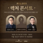 위즈덤 칼리지 렉처 콘서트 | 김경일 - 교보문고