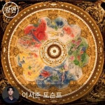 친절한 도슨트 - 시간을 넘은 사랑, 마르크 샤갈 | 이서준 - 교보문고