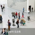 친절한은자씨아트플라워 | 친절한 도슨트 - 프리즈 도슨트가 안내하는 아트페어 감상법 | 심성아 - 교보문고