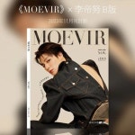 MOEVIR(2023년 11월호)(B형): NCT JENO(제노) 커버 (카드 2장) | 중화서국 편집부 - 교보문고