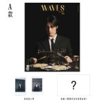WAVES(2023년 12월호)(A형): 이태민 커버 (포스터+카드2장) | 중화서국 편집부 - 교보문고