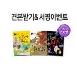 [서평/견본]한국삐아제 지구별 전래동화+명작동화(3권)+cd1장 증정 | - 교보문고