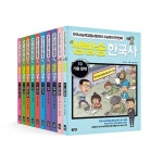 [아울북] 10권완간_생방송 한국사 세트 (10권:본책8권+핵심용어+기출문제) + 부록:왕 연표1장 증정 | - 교보문고