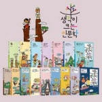 [을파소] 생각이 크는 인문학 세트 (전16권) | - 교보문고