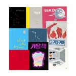 [킨더랜드]반달 그림책 베스트 9권 세트(전9권) | - 교보문고