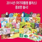 [가나키즈] 2014 아기대통령 플러스(전61종/증보판) : 아기를 위한 대통합 발달 영재 프로그램 | - 교보문고 [가나키즈]  2014 아기대통령 플러스... 