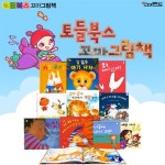 NEW 토들북스 꼬마그림책 [전10권] | - 교보문고  NEW 토들북스 꼬마그림책 [전10권] | - 교보문고