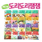 [오로라북스]NEW도리도리잼잼 픽처북[보드북 전20권] | - 교보문고