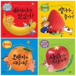 오감발달 향기나는 촉감책 시리즈 4종세트:사과가 아삭아삭/딸기가 좋아/오렌지가 새콤새콤/바나나는 맛있. | - 교보문고