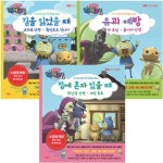 우당탕탕 아이쿠 시리즈 3권세트-길을 잃었을 때/유괴 예방/집에 혼자 있을 때 | - 교보문고
