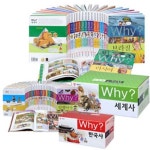 Why? 역사 시리즈 전55권 세트(아동도서3권 증정) -한국사 32권 + 세계사 23권 | - 교보문고