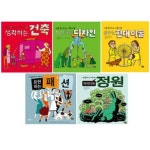 예술 쫌 하는 어린이 1~5권 세트(색연필 증정)-건축/디자인/현대 미술/패션/정원 | - 교보문고