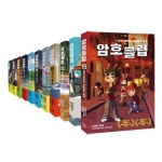 암호 클럽 11~20 전10권 세트 | - 교보문고