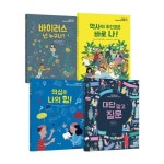 초등생을 위한 지식과 생각의 학교 1~4권 세트 | - 교보문고