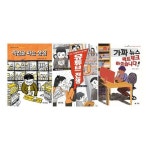 가치동화 시리즈 전3권 세트 | - 교보문고