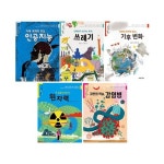 미래생각발전소 21~23 전3권 세트 | - 교보문고