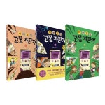 기기묘묘 고물 자판기 1~3권 세트 | - 교보문고