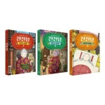 전천당 : 행운의 갈림길 1~3권 세트 | - 교보문고