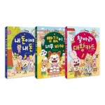 알콩달콩 경제동화 1~3권 세트 | - 교보문고