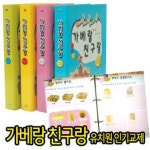 [10년 한국가베교육원 교재]가베랑 친구랑 가베교육[기초:3~4세,초급:3~6세,중급:4~7세,고급:5~8세] | - 교보문고