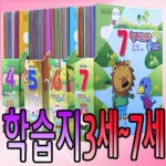 영재꼬마플러스 단계별 학습지-유치반(7세) 유치원 연간교재 학습프로그램 / 한글/수학/한자/만들기 | - 교보문고