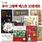 한솔수북 마음씨앗 그림책 베스트 15권세트 | - 교보문고