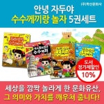 안녕자두야 수수께끼랑 놀자 시리즈 5권세트 | - 교보문고