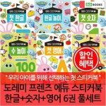 도레미 프렌즈 에듀 스티커북 한글+숫자+영어 6권 풀세트 | - 교보문고