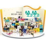 [꿀바른책] 우리나라 좋은 창작 그림책 보고보고 (전50권) | - 교보문고