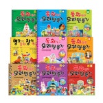 동화 읽고 오려만들기 | - 교보문고