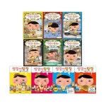 [아이세움] 추리천재 엉덩이탐정 6권 + 엉덩이탐정 4권 [전10권] | - 교보문고