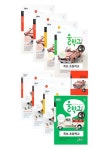 울학교 족보 4-1 전범위(중간+기말 대비) 강원 강릉 정동초등학교 | - 교보문고