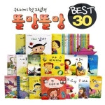 [포에버북스] 우리 아이 첫 그림책 똘망똘망 베스트 (전 30권) : 보드북/포에버북스똘망똘망베스트30권보드 | - 교보문고