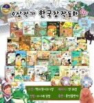 수상작가 한국 창작동화 2차 30권+뮤지컬&구연동화CD1 | - 교보문고