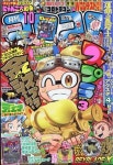 月刊コロコロコミック 코로코로코믹 1년 정기구독 -12회 (발매일: 15일) | - 교보문고