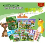[브리태니커] 벤 앤 벨라 시리즈5 (DVD3장,액티비티북3권) | - 교보문고