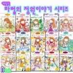 예림당/마법의 정원이야기 1~15시리즈세트(전15권) | - 교보문고