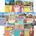 북스/역사를 만든 여왕 리더십 11~20 시리즈 세트(전10권)/기황후.소서노.쯩자매.메리1세.제노비아 | - 교보문고