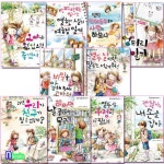 가람어린이/고학년 창작동화 라임향기 도서관 시리즈(전10권)/비밀을말해줘서고마워.열두살이란말로는어려 | - 교보문고