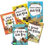 현암사/구석구석 우리문화 세트(전5권)/잃어버린우리문화재.옹기종기우리옹기.우리놀이한마당.우리왕릉.우 | - 교보문고