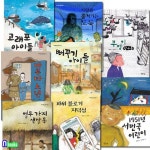 아이앤북/고학년 동화책 아이앤북 문학나눔 11~18 세트(전8권)/부엉이방구통.파워블로거지덕심.뻐꾸기아이 | - 교보문고